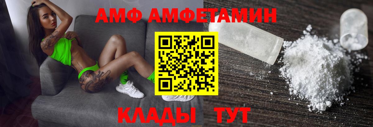 АМФЕТАМИН VHQ Волхов