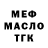 МЕТАДОН кристалл Brian Hoxha