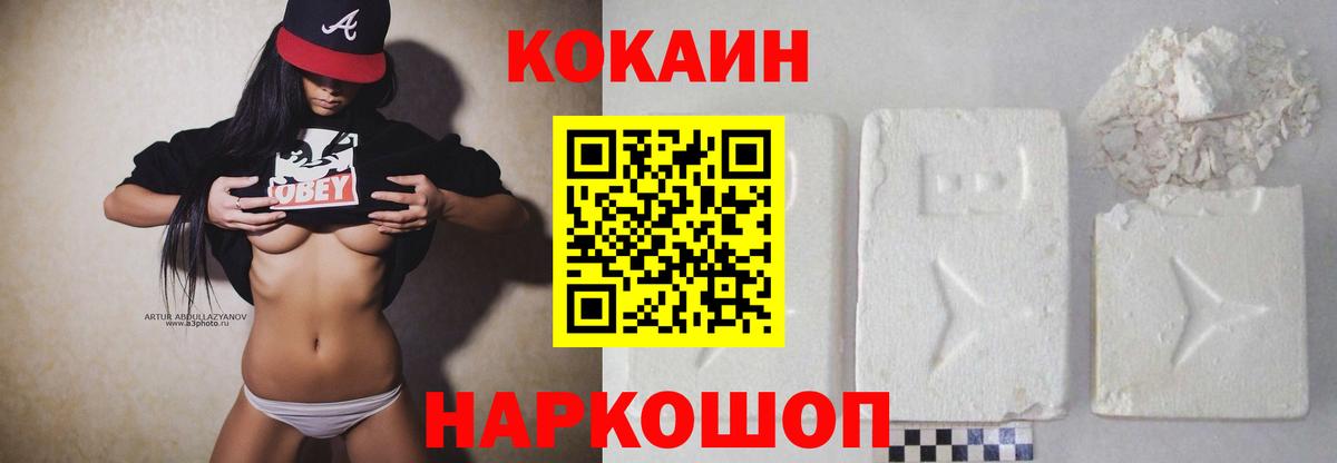 Cocaine 97%  КОКАИН 99%  Волхов  Вход с VPN 