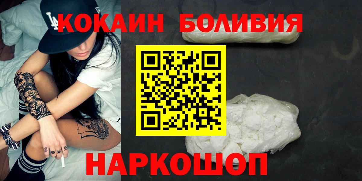 Кокаин 99% Волхов