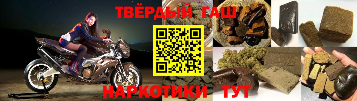 Гашиш hashish  Гашиш  ГАШ Premium  Волхов  Вход с VPN 