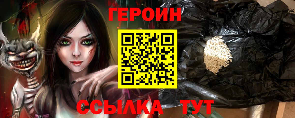 Волхов  ГЕРОИН VHQ  Героин  Вход с VPN 