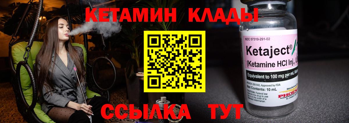 Кетамин VHQ  площадка Telegram  Кетамин VHQ  Волхов  Вход с VPN 