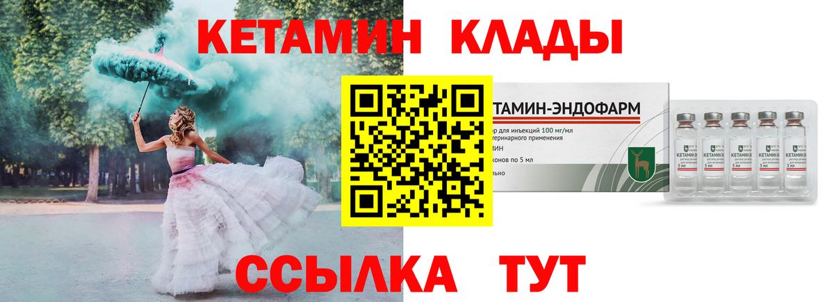 КЕТАМИН VHQ Волхов