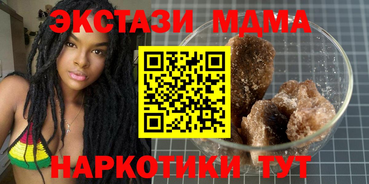 МДМА  МДМА молли  Вход с VPN  MDMA молли  Волхов 
