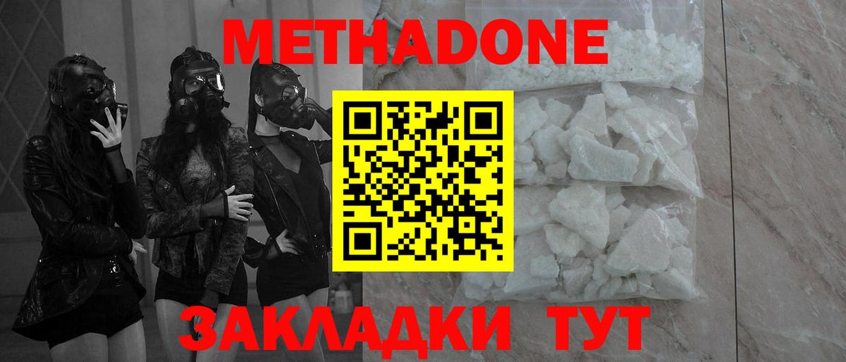 MEGA зеркало  Метадон methadone  shop телеграм  Волхов  МЕТАДОН мёд  Вход с VPN 
