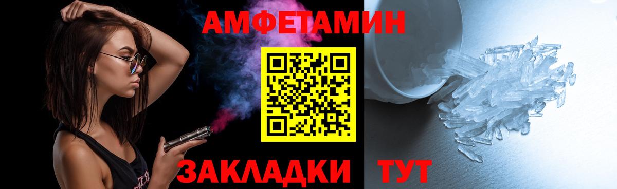 МЕТАМФЕТАМИН Methamphetamine  МЕТАМФЕТАМИН  Волхов  Вход с VPN 