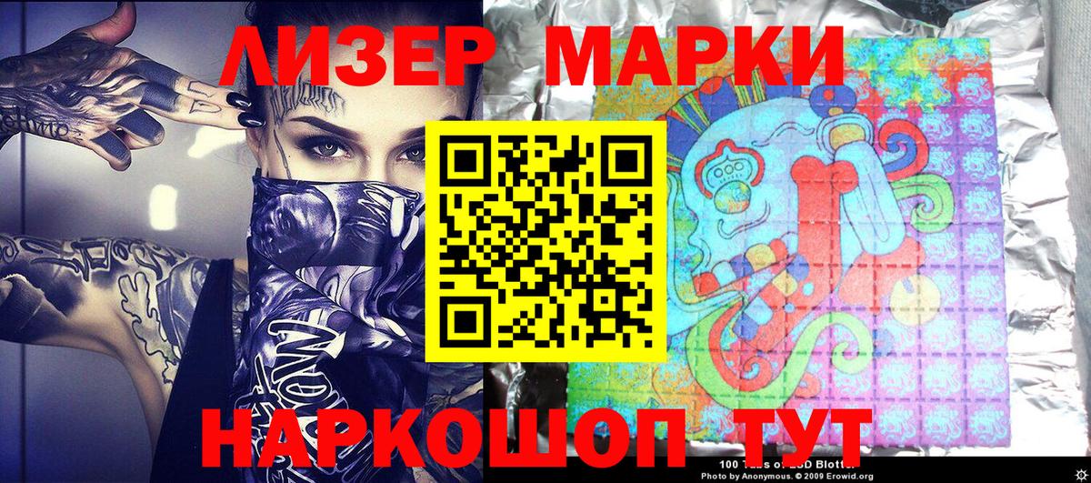 Марки NBOMe 1,5мг Волхов